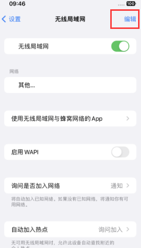 涞水苹果Wifi维修分享iPhone怎么关闭公共网络WiFi自动连接 