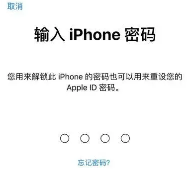 涞水苹果15维修网点分享iPhone 15六位密码怎么改四位 