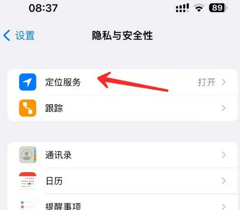 涞水苹果客服中心分享iPhone 输入“发现石油”触发定位 