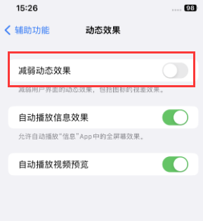 涞水苹果售后维修点分享苹果iPhone如何隐藏dock栏 