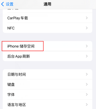 涞水iPhone系统维修分享iPhone储存空间系统数据占用过大怎么修复 