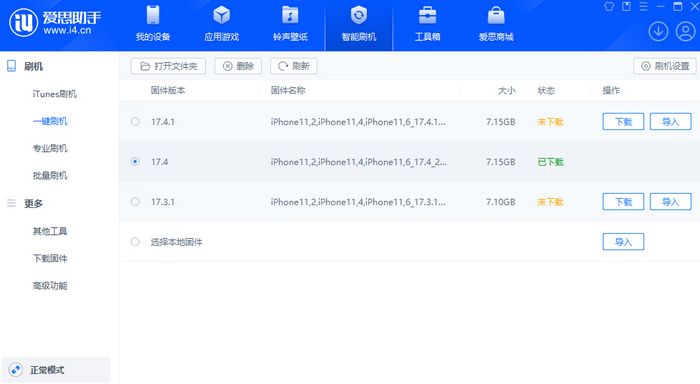 涞水苹果12维修站分享为什么推荐iPhone12用户升级iOS17.4