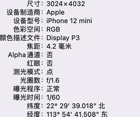 涞水苹果15维修服务分享iPhone 15拍的照片太亮解决办法 