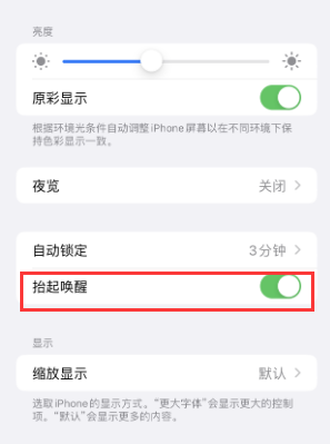 涞水苹果授权维修站分享iPhone轻点无法唤醒怎么办