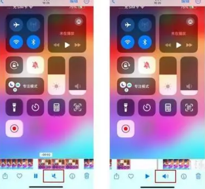 涞水苹果15维修网点分享iPhone15录屏没有声音怎么办 