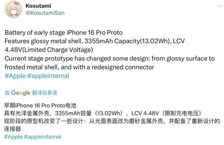 涞水苹果16pro维修分享iPhone 16Pro电池容量怎么样