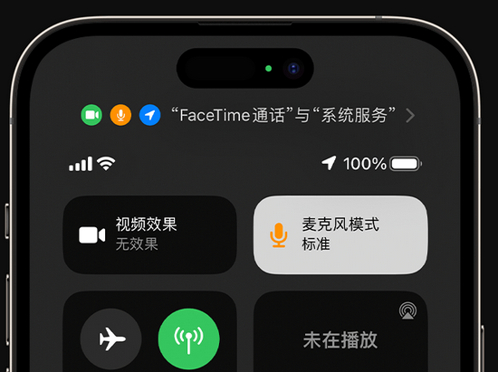 涞水苹果授权维修网点分享iPhone在通话时让你的声音更清晰 