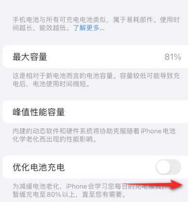 涞水苹果15维修分享iPhone15充电到80%就充不进电了怎么办 