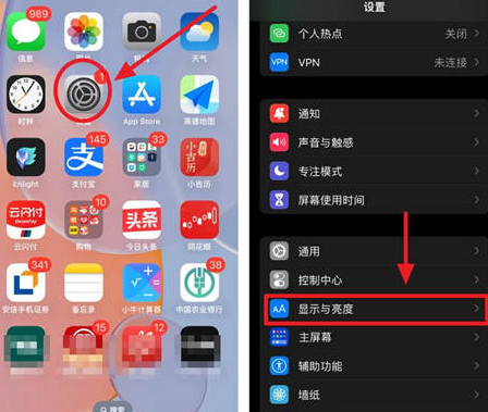 涞水苹果15换屏服务分享iPhone15屏幕常亮怎么办