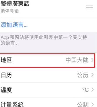 涞水苹果无线网维修店分享iPhone无线局域网无法开启怎么办
