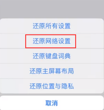 涞水苹果无线网维修店分享iPhone无线局域网无法开启怎么办