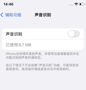 涞水苹果锁屏维修分享iPhone锁屏时声音忽大忽小调整方法