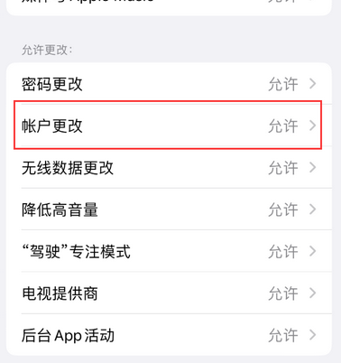 涞水appleID维修服务iPhone设置中Apple ID显示为灰色无法使用