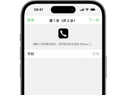 涞水apple维修店分享如何通过iCloud网页查找iPhone位置