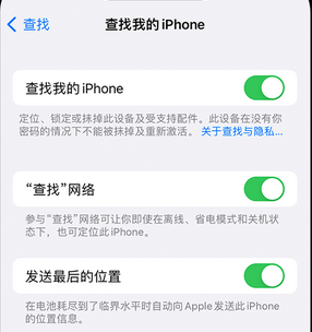 涞水apple维修店分享如何通过iCloud网页查找iPhone位置