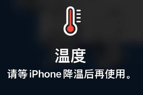 涞水苹果维修站分享iPhone手机发烫严重怎么办 