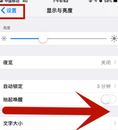 涞水苹涞水果维修网点分享iPhone快速返回上一级方法教程