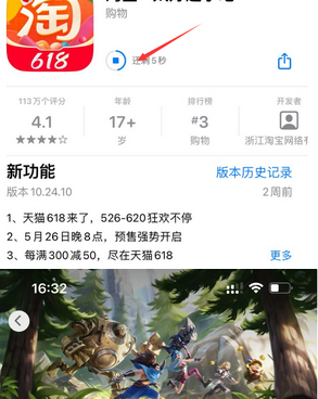 涞水苹涞水果维修站分享如何查看App Store软件下载剩余时间