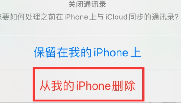 涞水苹果14维修站分享iPhone14如何批量删除联系人