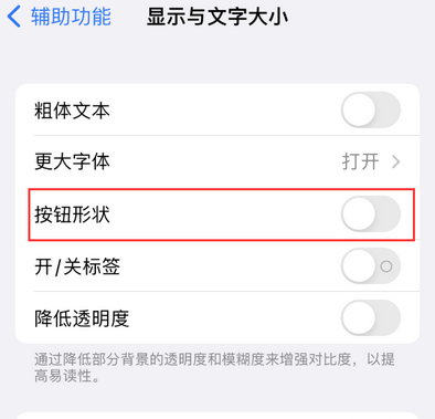 涞水苹果换屏维修分享iPhone屏幕上出现方块按钮如何隐藏
