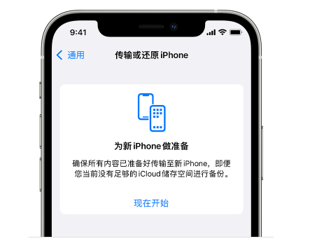 涞水苹果14维修网点分享iPhone14如何增加iCloud临时免费空间