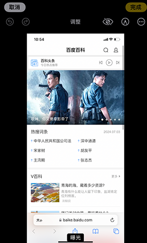 涞水iPhone维修服务分享iPhone怎么批量修图