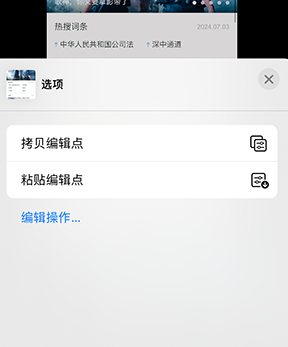 涞水iPhone维修服务分享iPhone怎么批量修图 