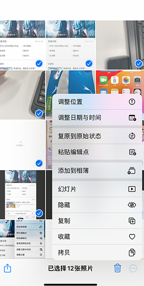 涞水iPhone维修服务分享iPhone怎么批量修图