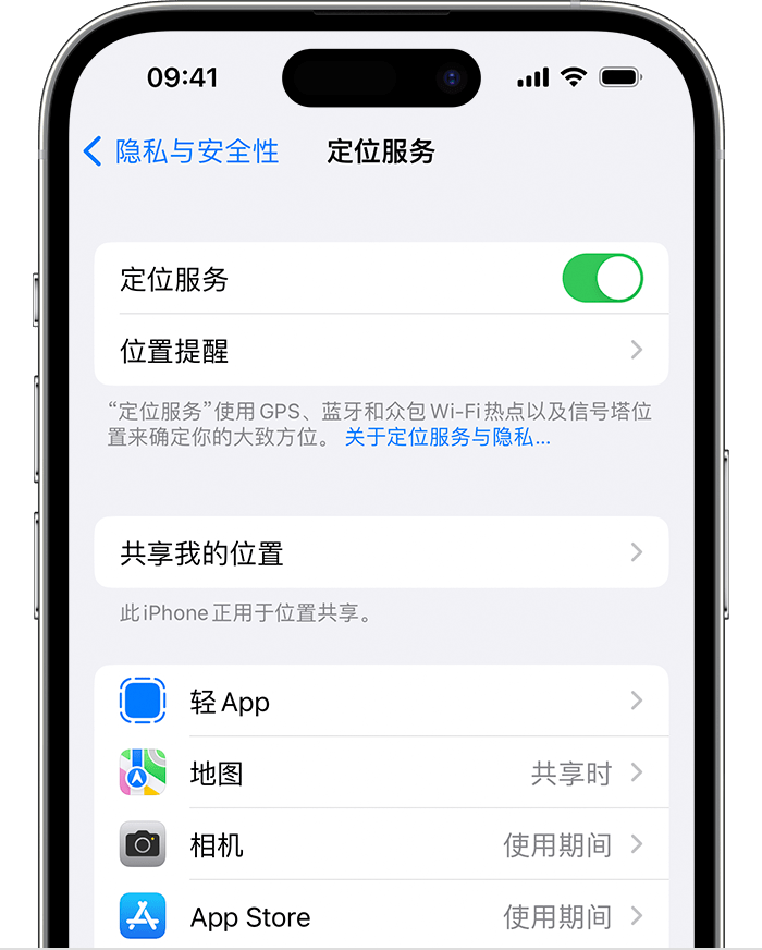 涞水苹果维修网点分享如何在iPhone上阻止个性化广告投放 