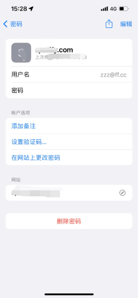 涞水苹果14服务点分享iPhone14忘记APP密码快速找回方法 