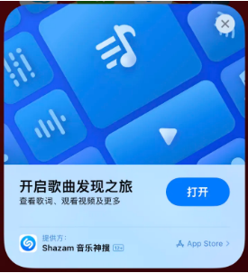 涞水苹果14维修站分享iPhone14音乐识别功能使用方法 