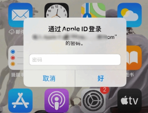 涞水苹果设备维修分享无故多次要求输入AppleID密码怎么办 