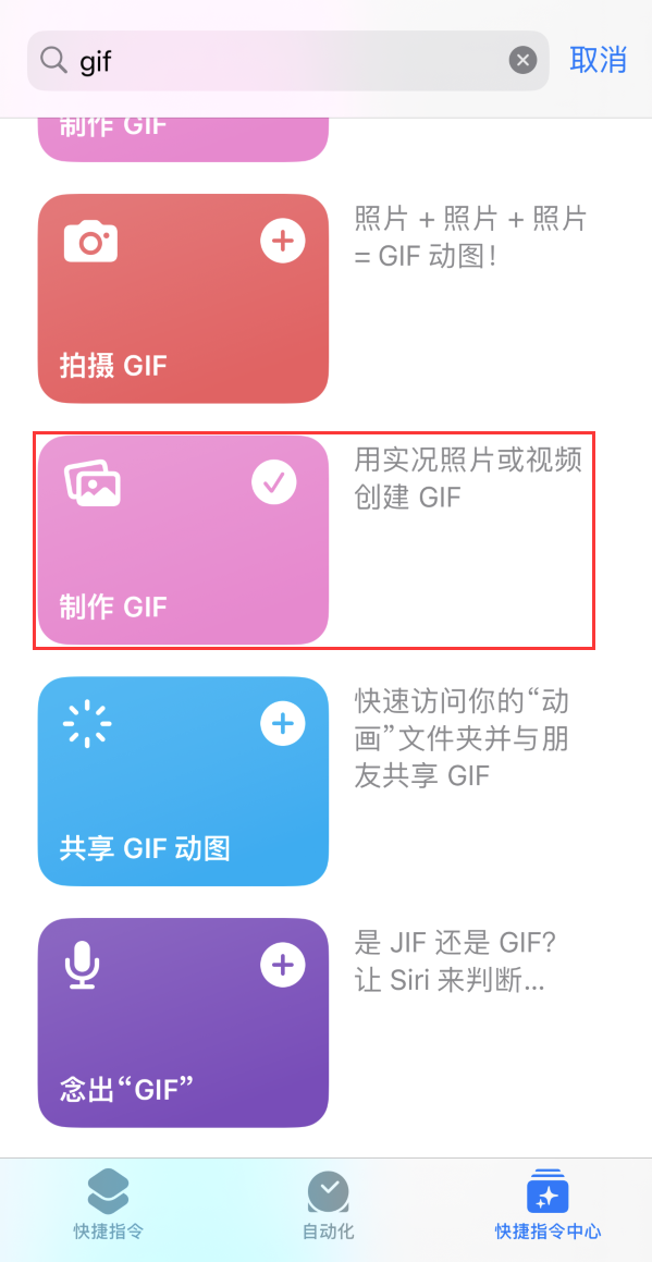 涞水苹果手机维修分享iOS16小技巧:在iPhone上制作GIF图片 