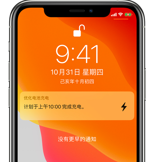 涞水苹果手机维修分享iPhone 充不满电的原因 