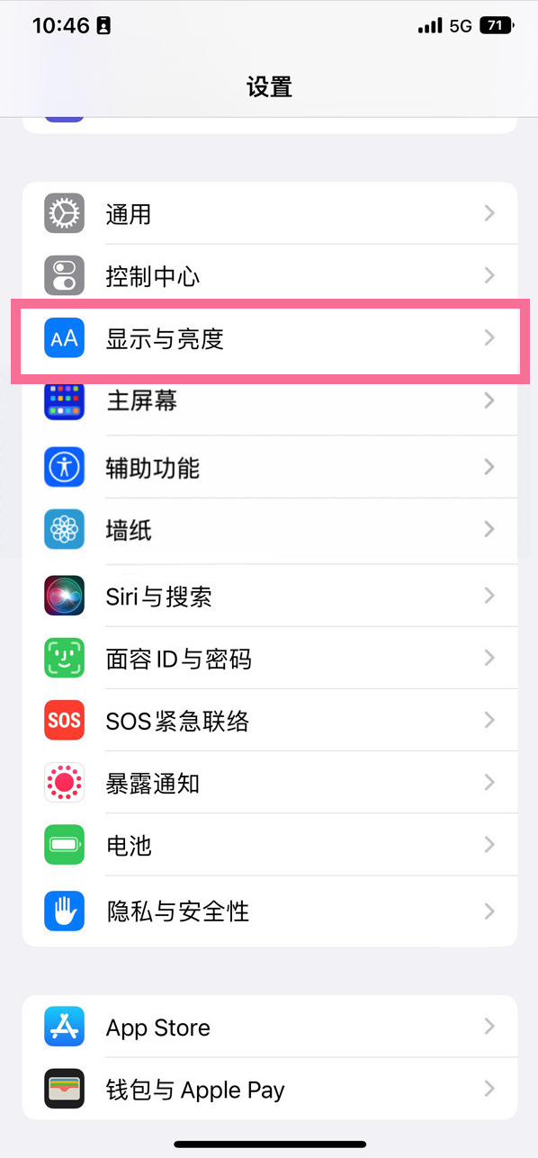 涞水苹果14维修店分享iPhone14 plus如何设置护眼模式 