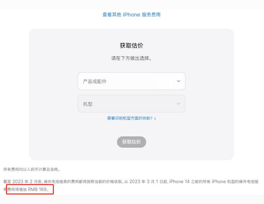 涞水苹果手机维修分享建议旧iPhone机型赶紧去换电池 