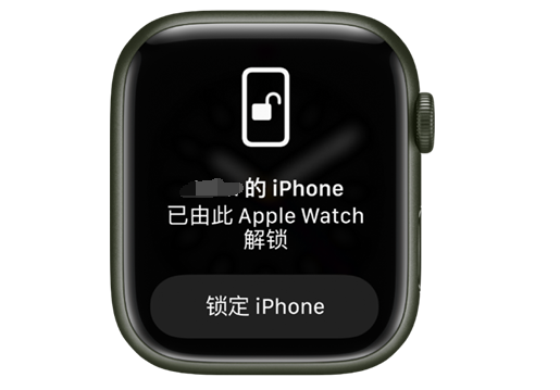 涞水苹果手机维修分享用 AppleWatch 解锁配备面容 ID 的 iPhone方法 