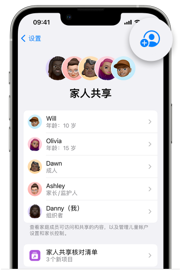 涞水苹果维修网点分享iOS 16 小技巧：通过“家人共享”为孩子创建 Apple ID 