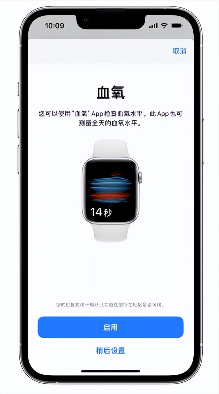 涞水苹果14维修店分享使用iPhone 14 pro测血氧的方法 