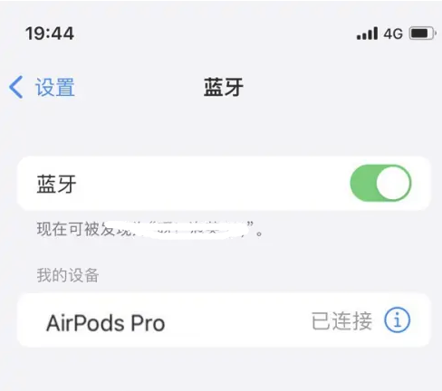 涞水苹果维修网点分享AirPods Pro连接设备方法教程 