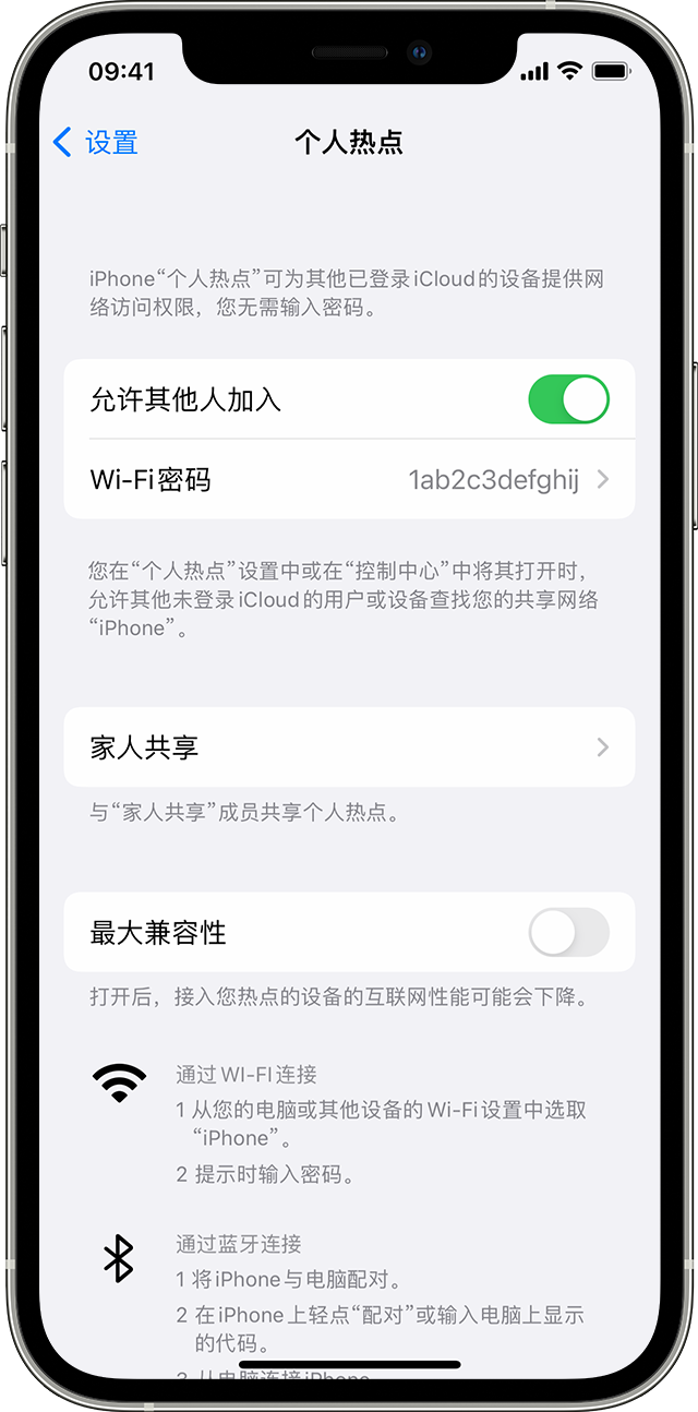 涞水苹果14维修分享iPhone 14 机型无法开启或使用“个人热点”怎么办 