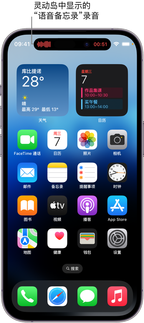 涞水苹果14维修分享在 iPhone 14 Pro 机型中查看灵动岛活动和进行操作 