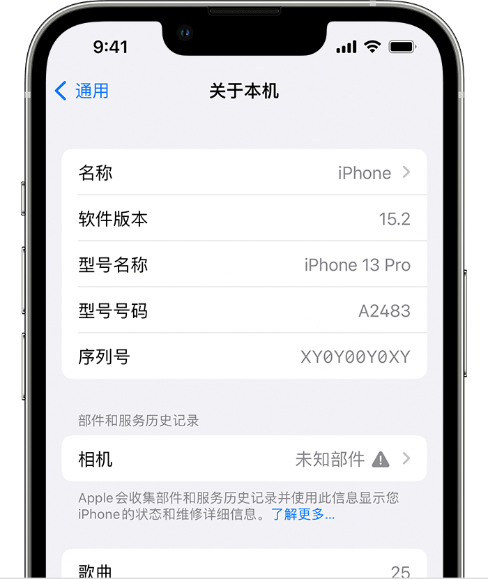 涞水苹果维修分享iPhone 出现提示相机“未知部件”是什么原因？ 