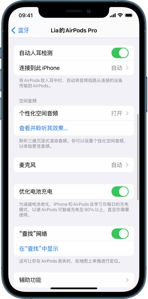 涞水苹果手机维修分享如何通过 iPhone “查找”功能定位 AirPods 