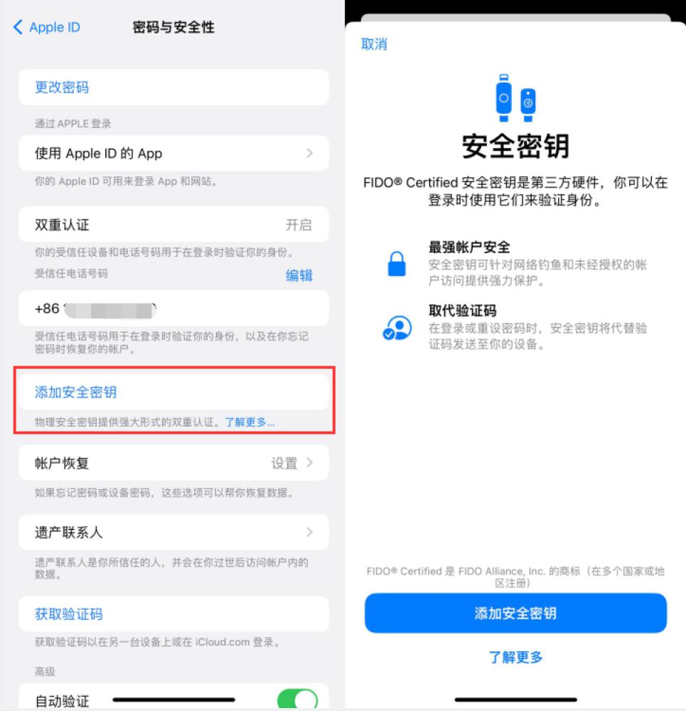 涞水苹果服务网点分享物理安全密钥有什么用？iOS 16.3新增支持物理安全密钥会更安全吗？ 