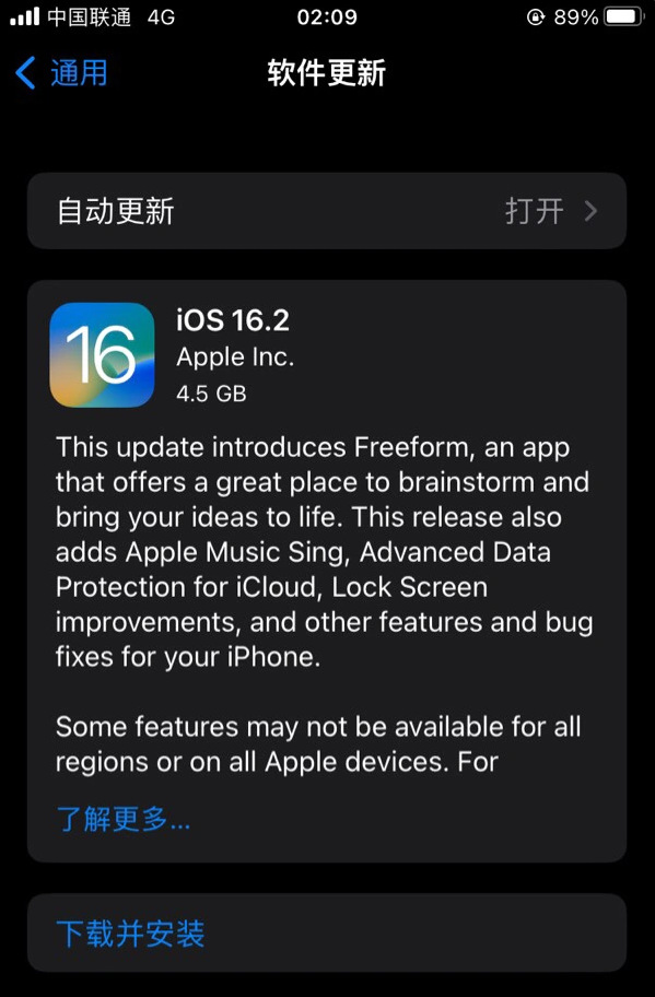 涞水苹果服务网点分享为什么说iOS 16.2 RC版非常值得更新 