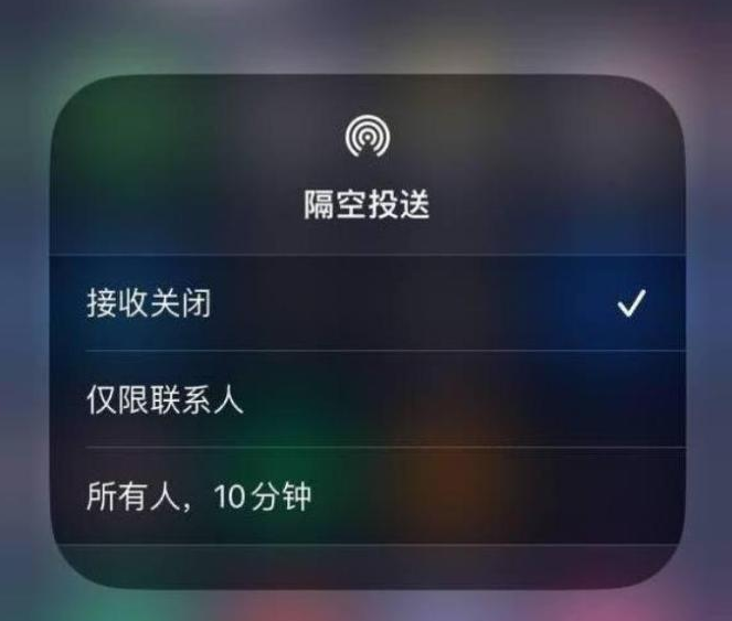 涞水苹果14维修分享iPhone 14 Pro如何开启隔空投送 