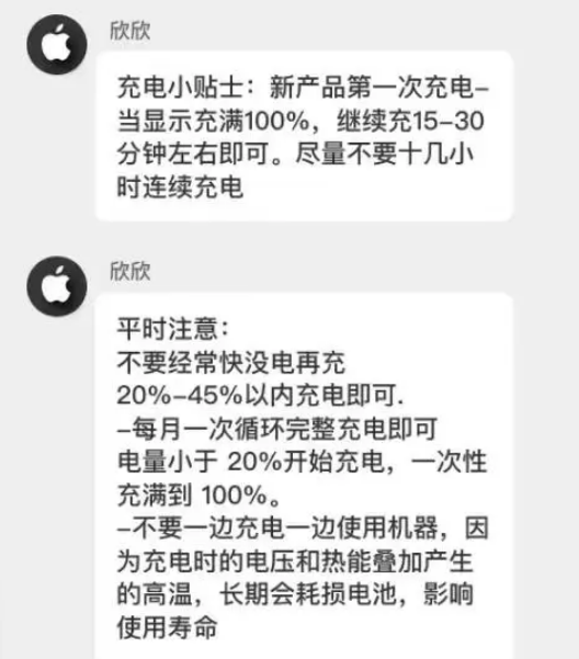 涞水苹果14维修分享iPhone14 充电小妙招 