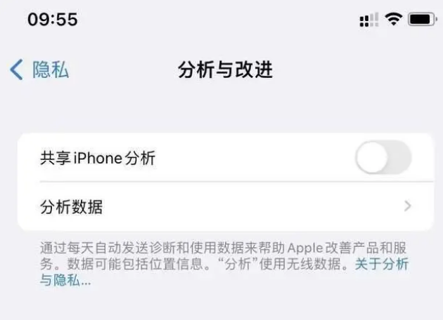 涞水苹果手机维修分享iPhone如何关闭隐私追踪 