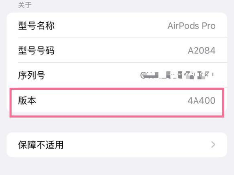 涞水苹果手机维修分享AirPods pro固件安装方法 